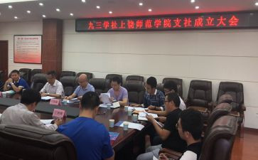 大学社团部长竞选演讲稿7篇