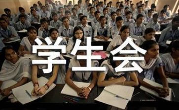 学校学生会月总结7篇