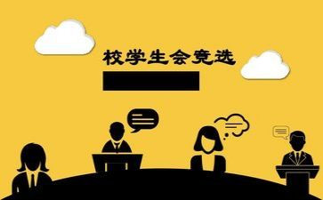 学生会心得总结推荐7篇