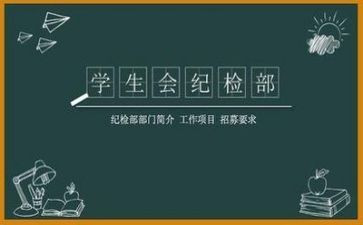学生会干部的工作总结通用5篇