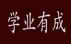 教学业务培训心得5篇