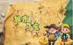 大班寻宝教案5篇