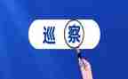 巡察讲话稿5篇