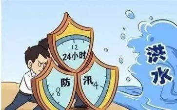 汛期安全的工作总结5篇