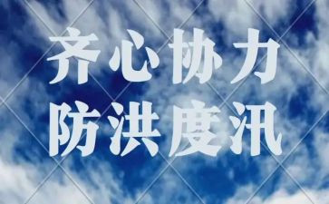 学校汛期工作总结6篇