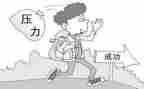 压力类作文最新6篇