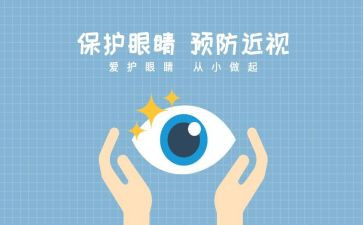 在我眼里作文通用8篇