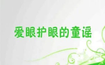 护士眼科心得体会5篇