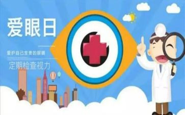 我眼睛里的她作文6篇