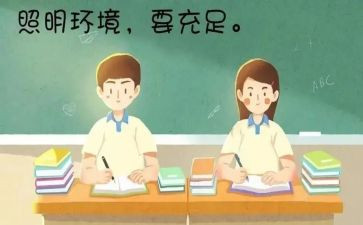 眼调查报告作文5篇