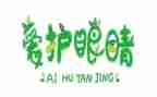 眼商业调查报告5篇