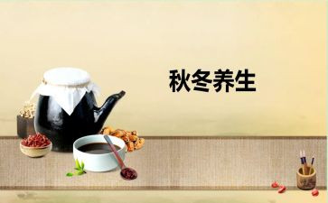 泡养生茶心得体会5篇