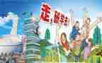 赣皖研学旅行心得体会8篇