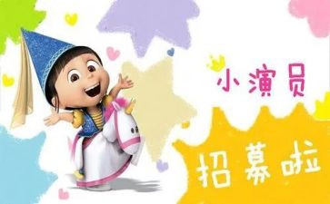 演员聘用合同优质7篇