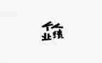 财务业绩及工作总结范文6篇