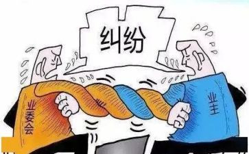竞选业委会主任演讲稿6篇