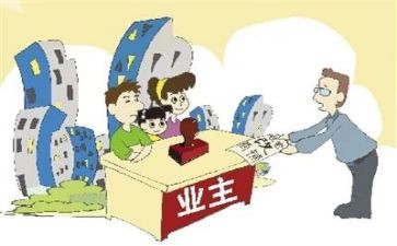 跟业主签合同5篇