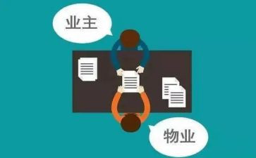 2024年小区物业主任工作总结5篇