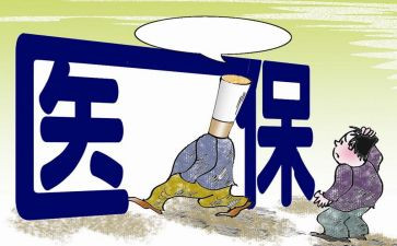 医院医保科长竞聘演讲稿5篇