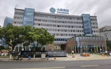 中移动工作报告7篇
