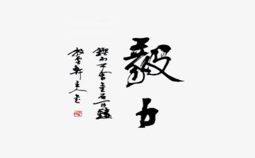 有毅力的我作文500字6篇