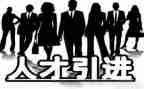 企业引才难调研报告通用7篇