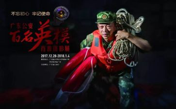 对标先进英模心得体会8篇