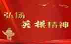 警示教育英模教育心得体会7篇