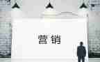 营销部周工作总结推荐6篇