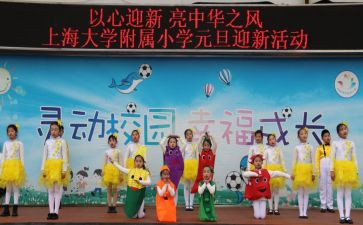 2024迎新春活动方案8篇