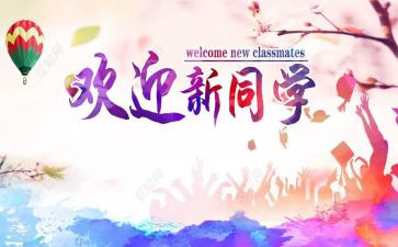 迎新年演讲稿范文精选7篇