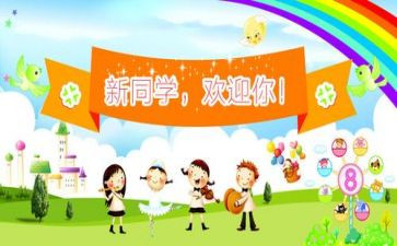 社团迎新活动的总结8篇