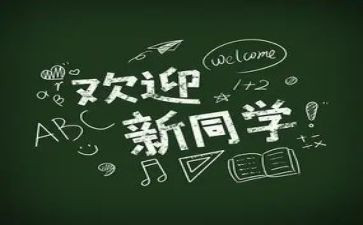 迎新活动工作总结5篇