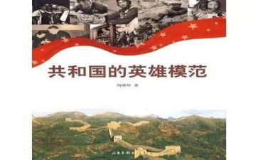 听英雄故事读后感6篇