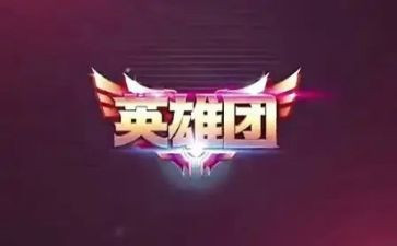 英雄榜作文最新5篇