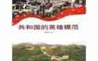 听英雄故事读后感6篇