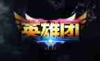 2023英雄事迹演讲稿5篇