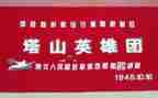 00后英雄事迹材料作文8篇