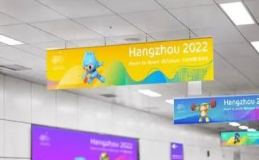 迎亚运心得8篇