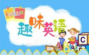 教师英语工作计划范文5篇