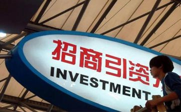 县招商引资工作计划5篇