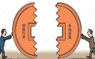 乡镇招商引资工作计划6篇