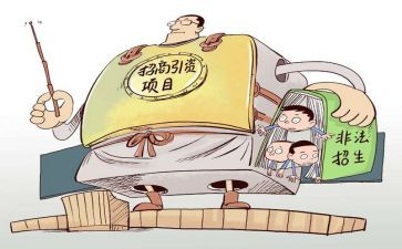 上半年招商引资工作总结7篇