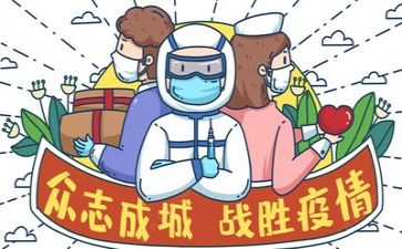 2023年疫情间工作总结8篇
