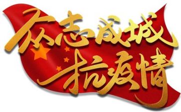 疫情期间年度个人总结6篇