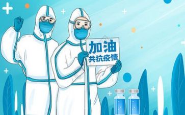 疫情后教师工作总结7篇