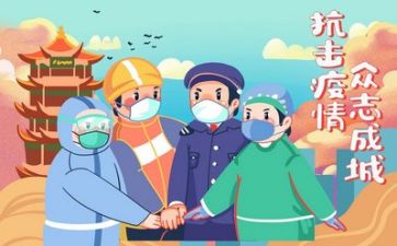 2024年疫情调研报告8篇