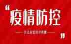 疫情后工作总结模板6篇