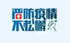 在疫情期间教师工作总结6篇