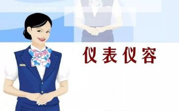 仪容培训心得7篇